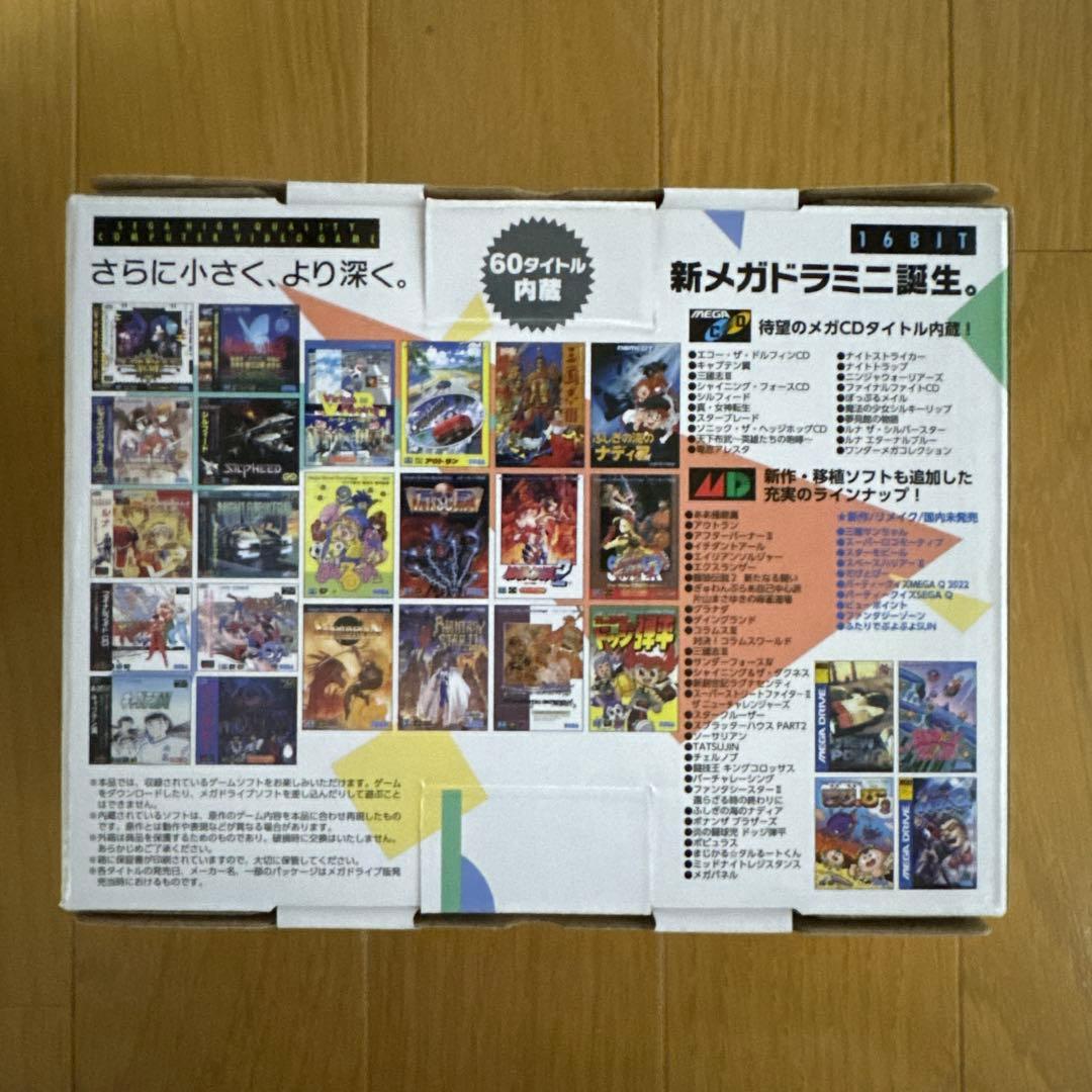 メガドライブミニ2