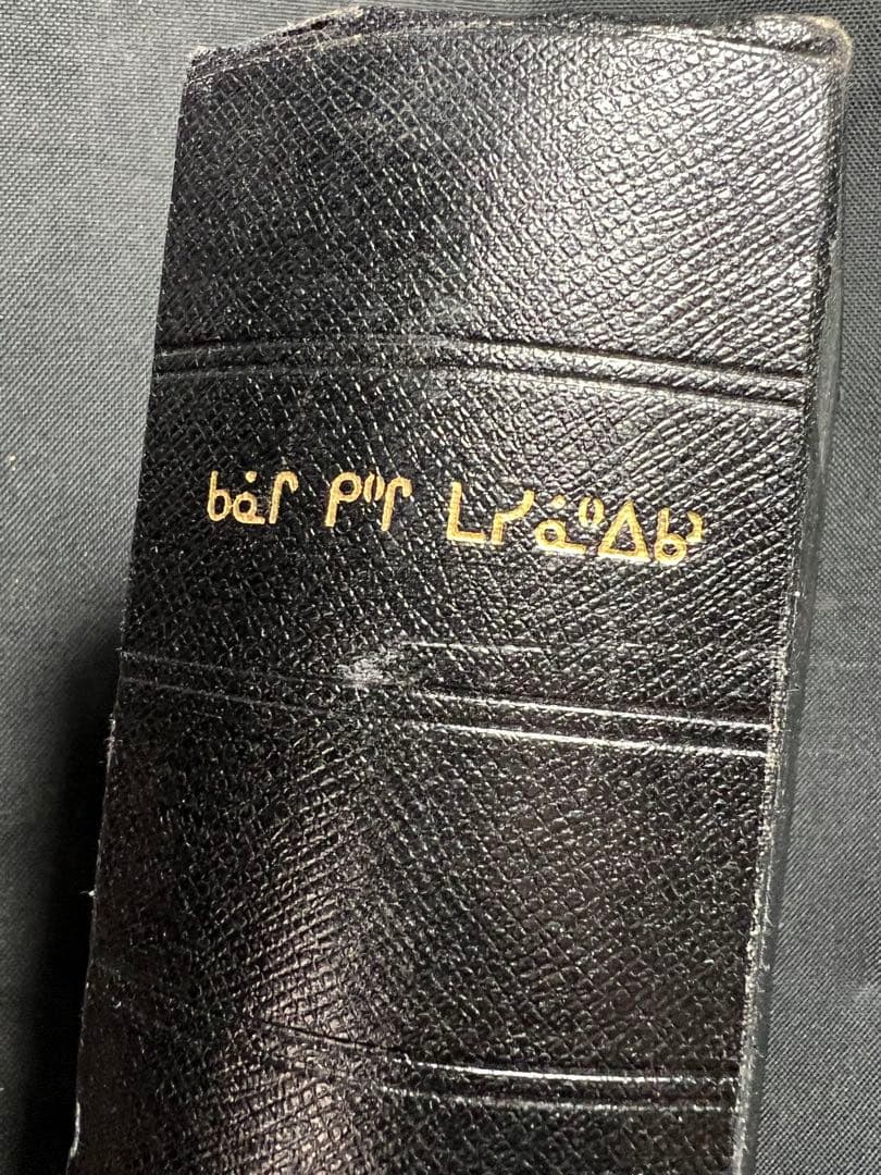 クリー文字表記の聖書(旧訳・新約)平原クリー語 世界的レア本◆カナダ先住民族文字