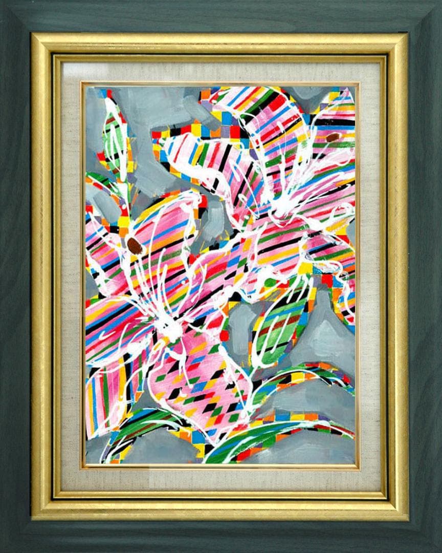 油絵 菅家令子 絵 絵画 インテリア 額付(白) uF6-064204 花 ゆり