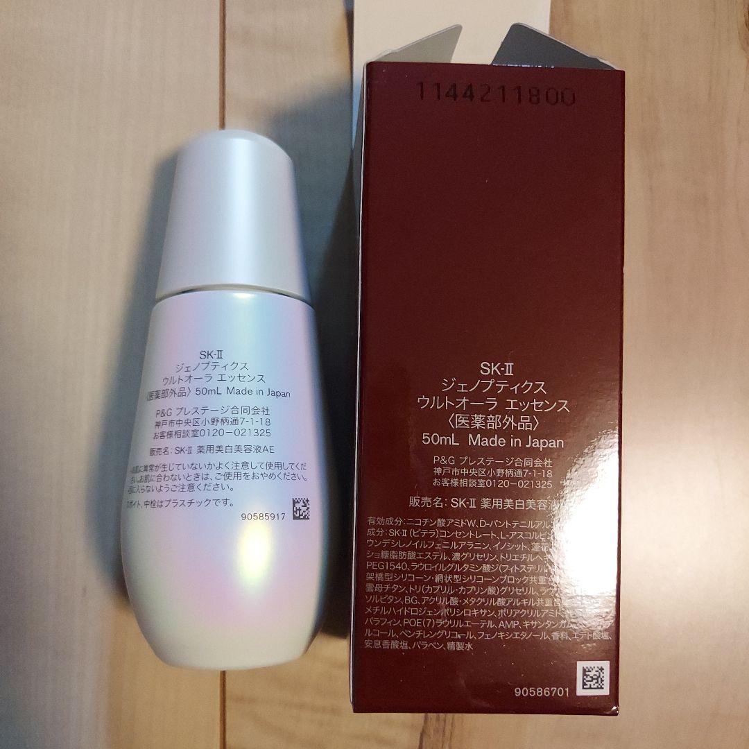 美容液 SK-II GENOPTICS ULTRAURA ESSENCE COFFRET