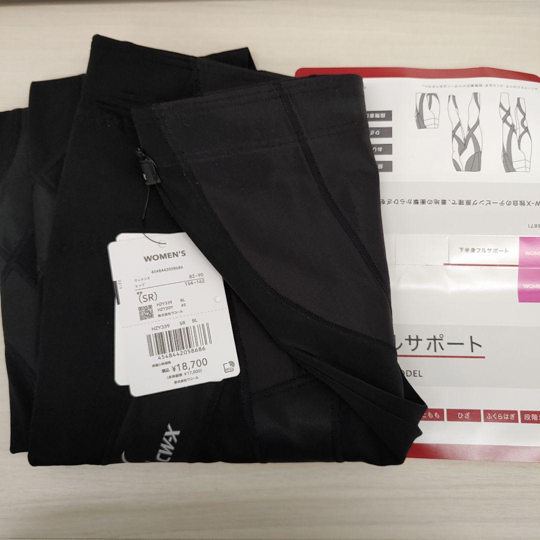 7293 SRサイズ　CW-X 　スポーツタイツ　レーディス　HZY339