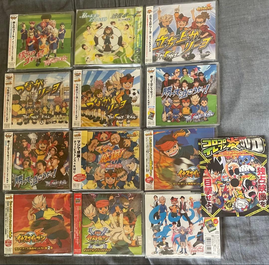 イナズマイレブン　CD まとめ売り