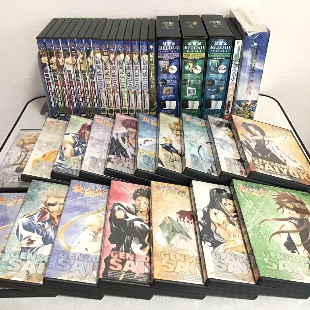 最遊記 DVD セル版 全巻セット 幻想魔伝 リロード ガンロック burial