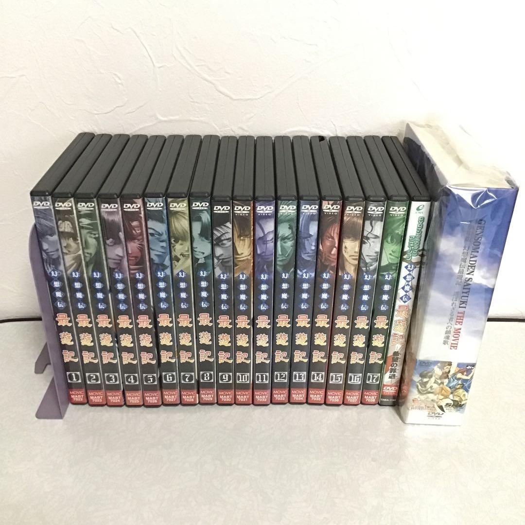 最遊記 DVD セル版 全巻セット 幻想魔伝 リロード ガンロック burial