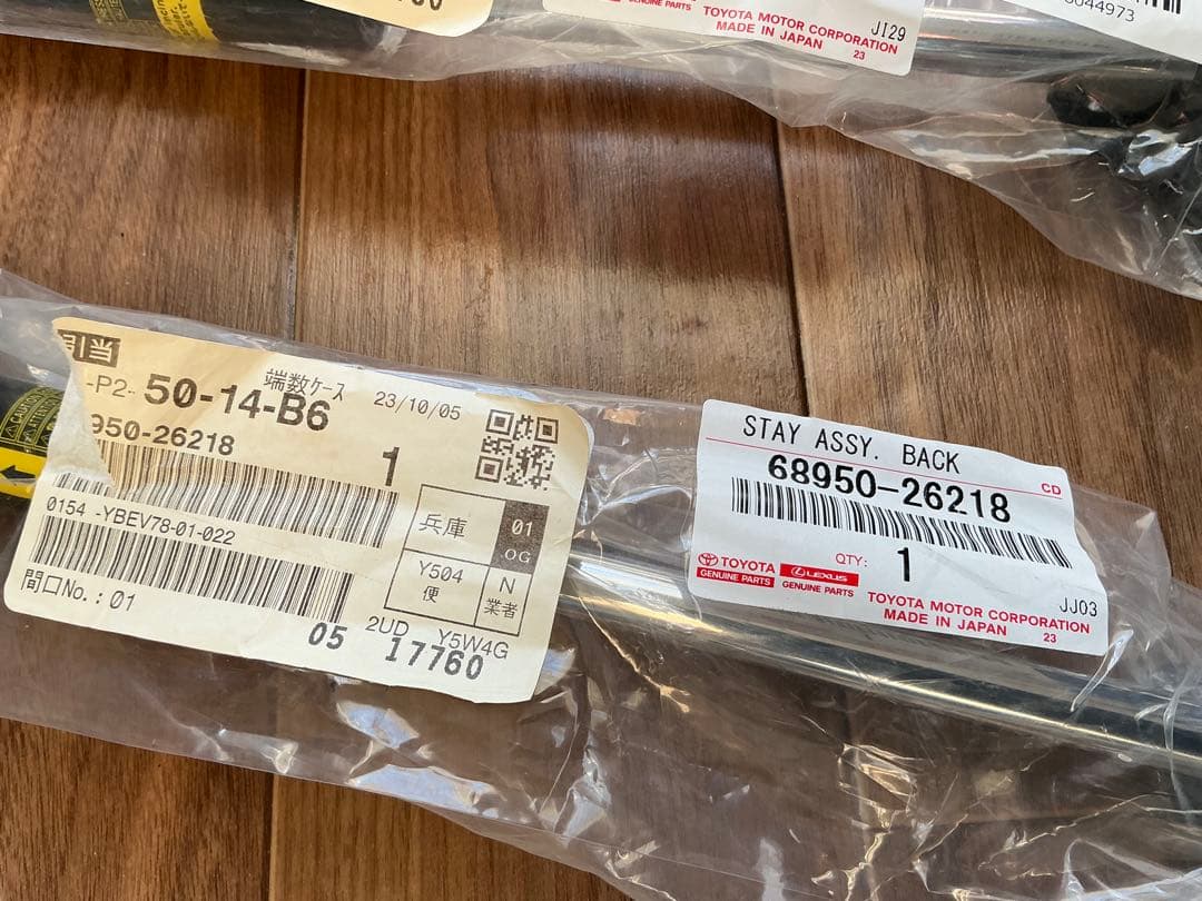 トヨタ純正部品 68950-26218と68960-26218