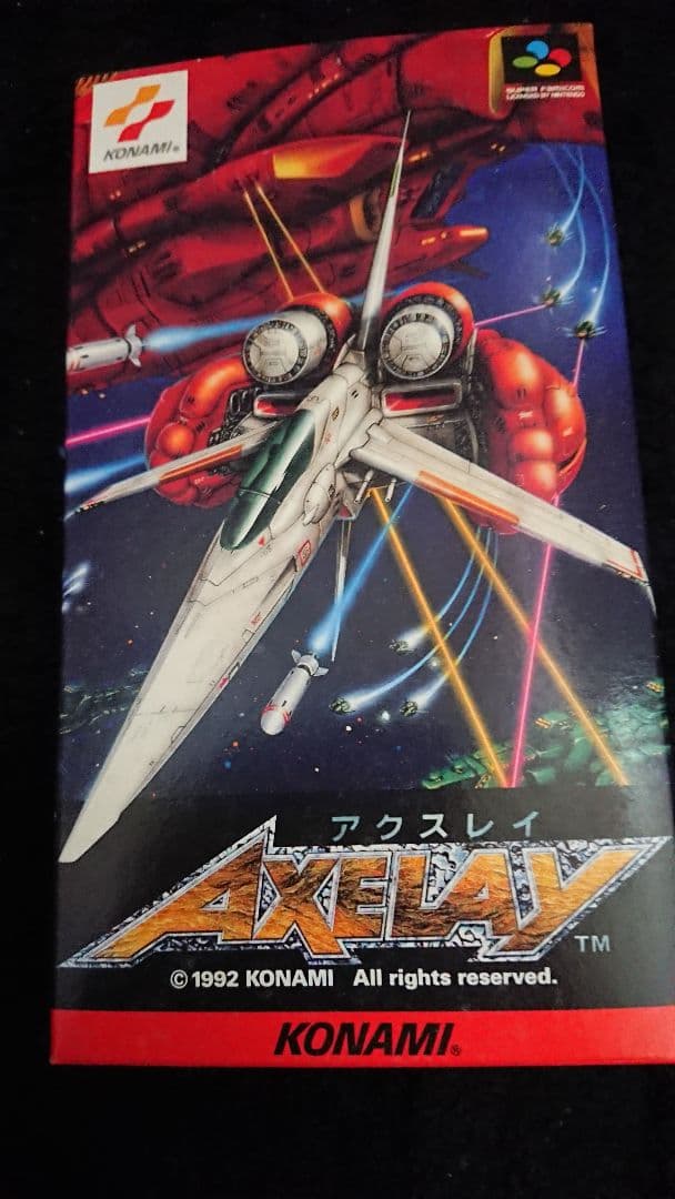 アクスレイ スーパーファミコン 1992年箱説明書
