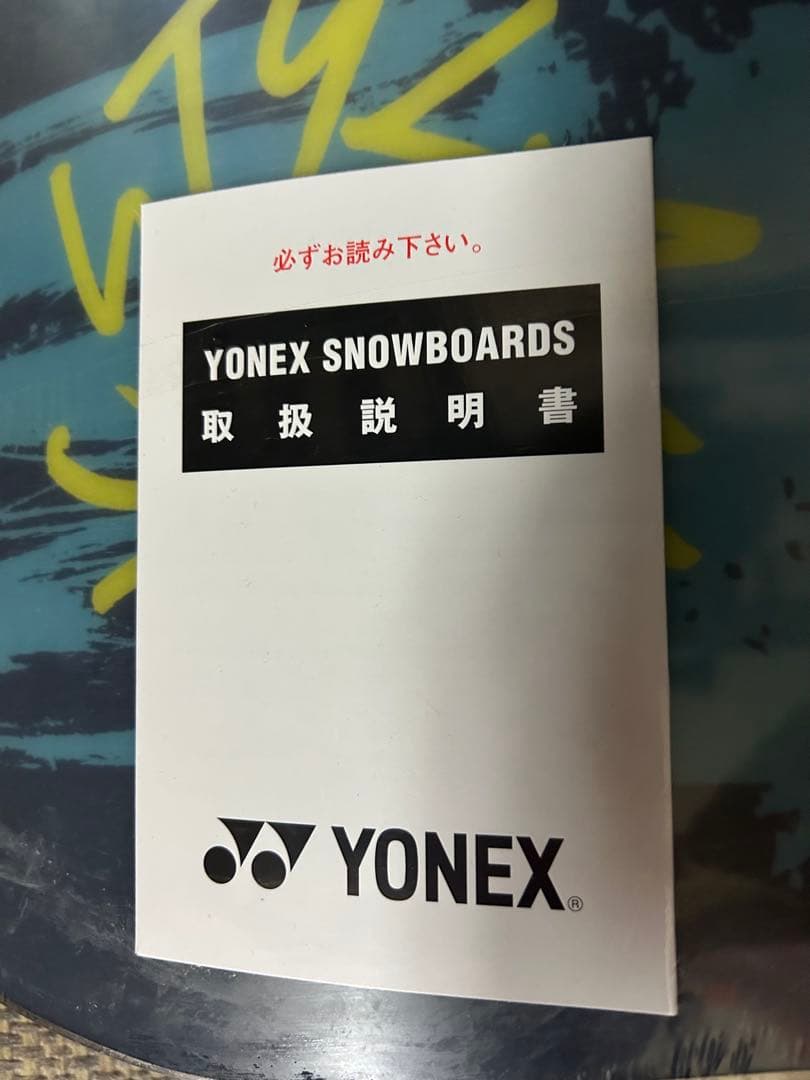 25-26モデルYONEX STYLAHOLIC 151新品！