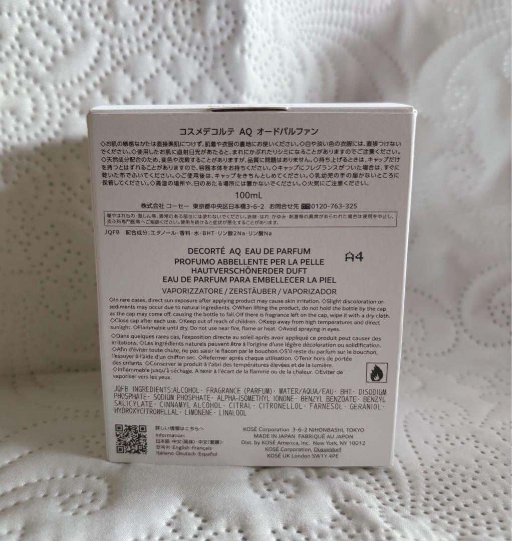 新品未開封 コスメデコルテ AQ オードパルファン 100mL
