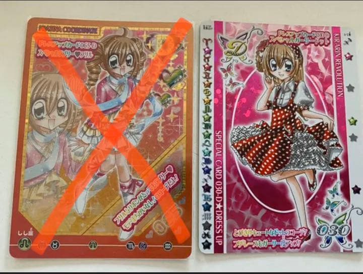 きらりん☆レボリューション クルキラ プラチナスペシャルカード