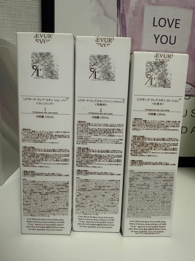 リアボーテ　三点セット