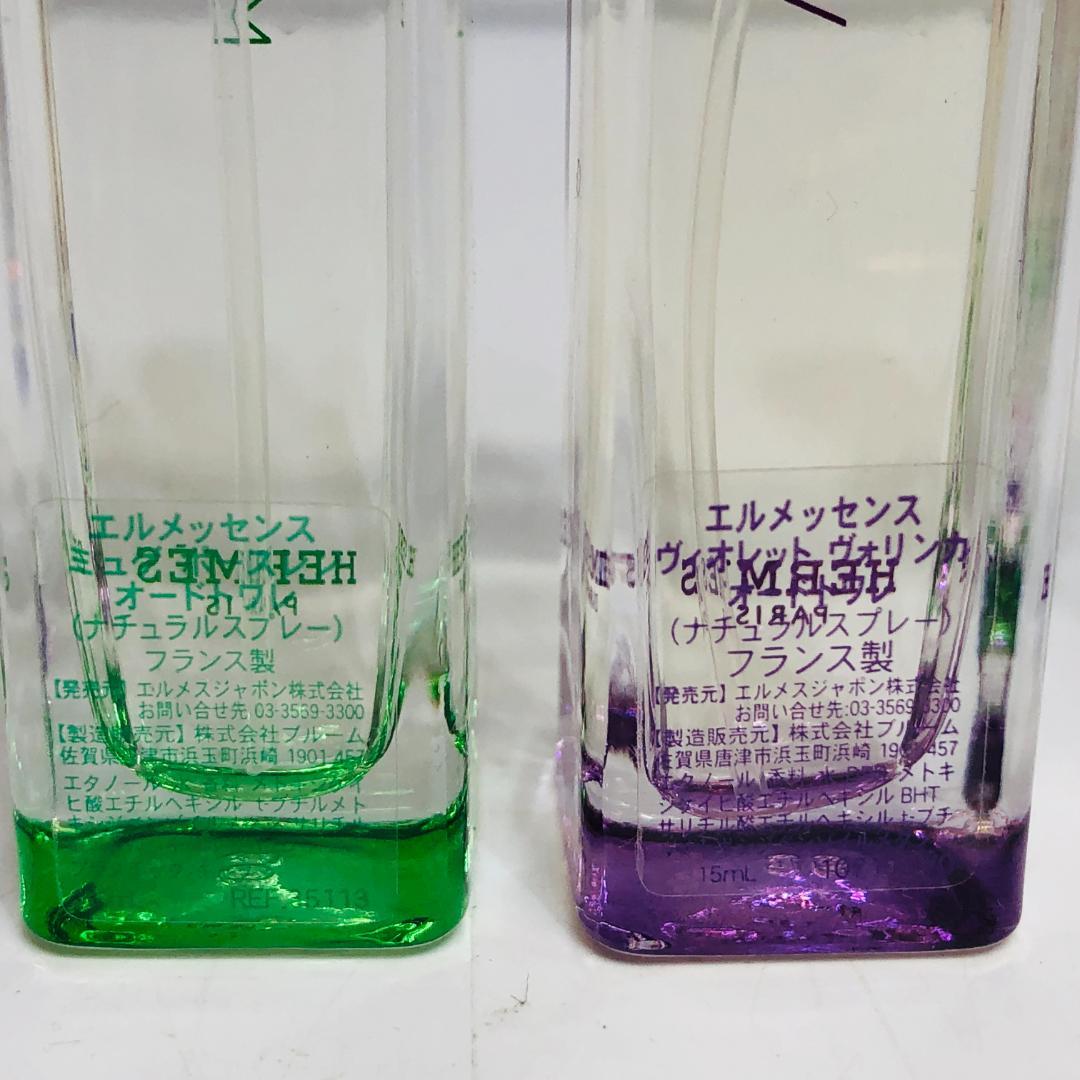 ほぼ満タン HERMES エルメッセンス オードトワレ 4点セット k156