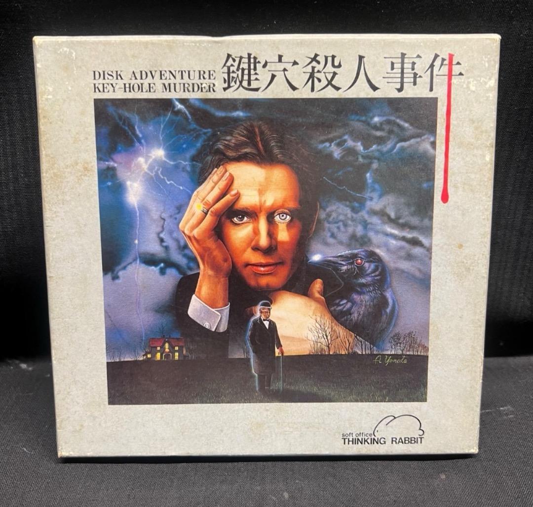 〇Gb右1266 当時物 鍵穴殺人事件 PC-8801 5インチ