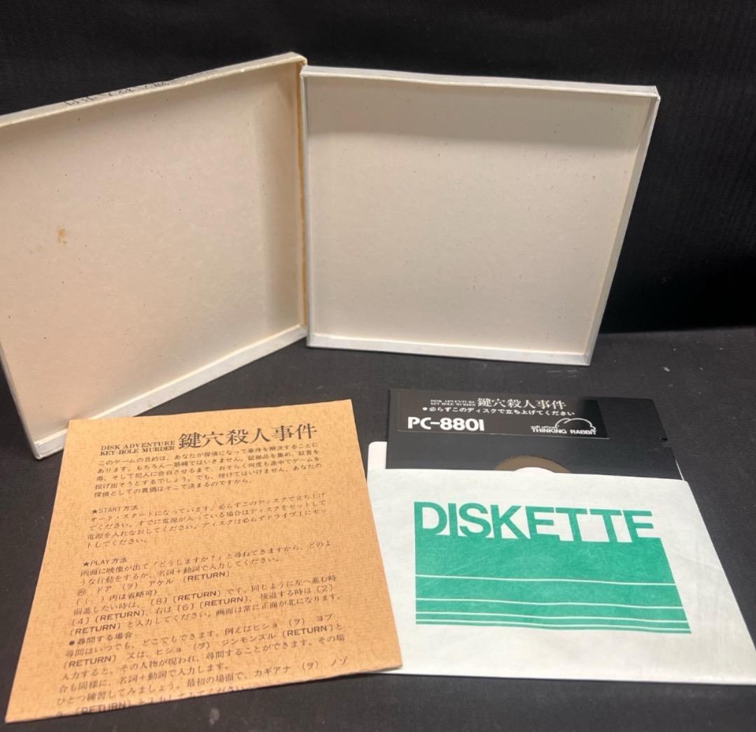 〇Gb右1266 当時物 鍵穴殺人事件 PC-8801 5インチ