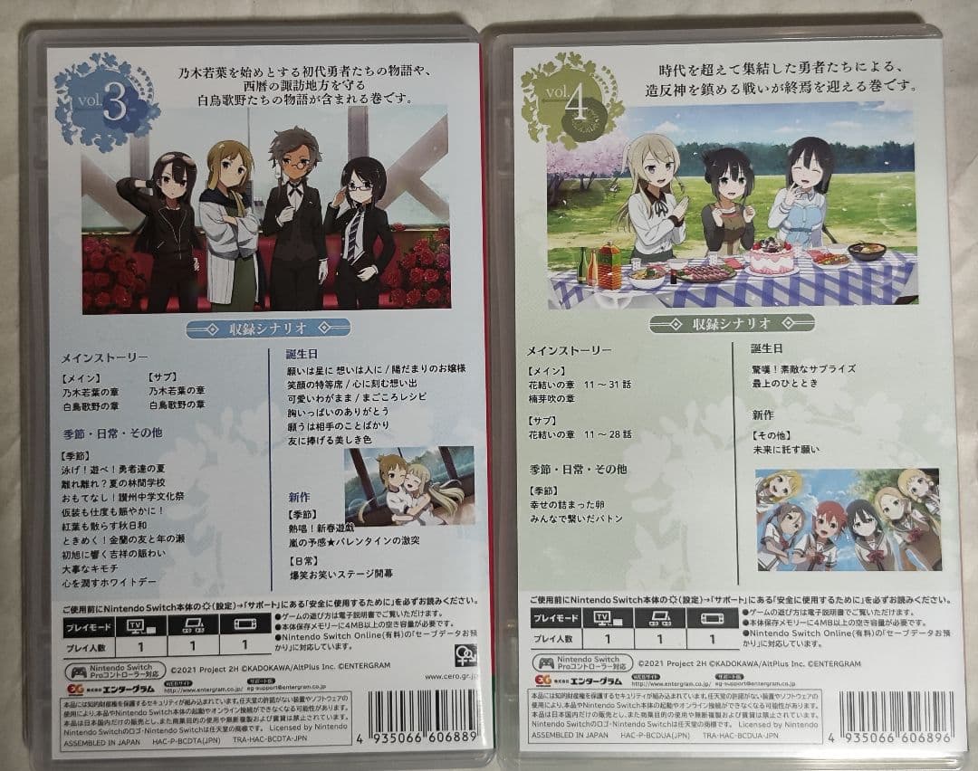 中古　 結城友奈は勇者である ～花結いのきらめき～ 上巻　動作確認済み