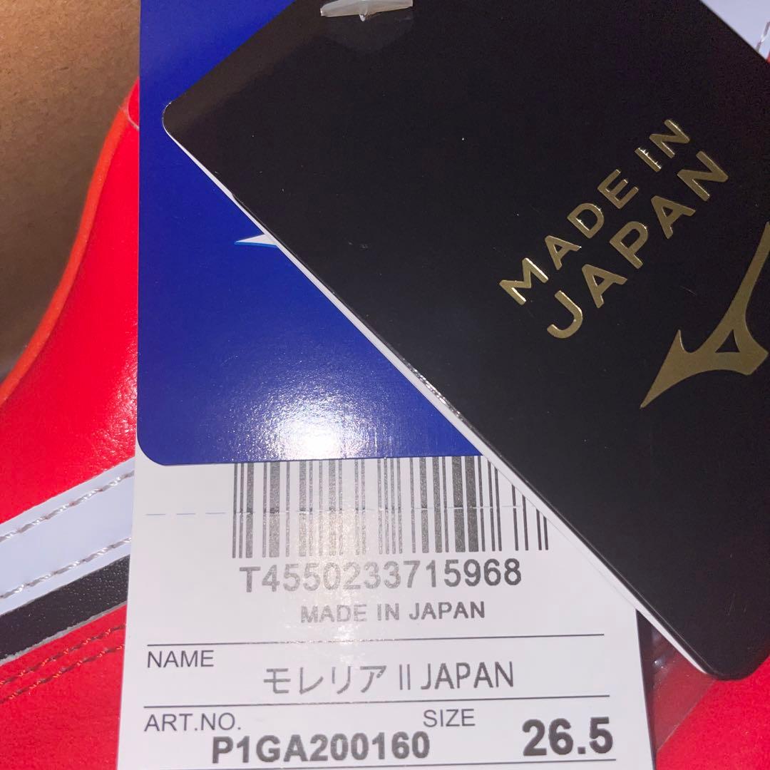 モレリア2 Japan 赤　26.5 新品