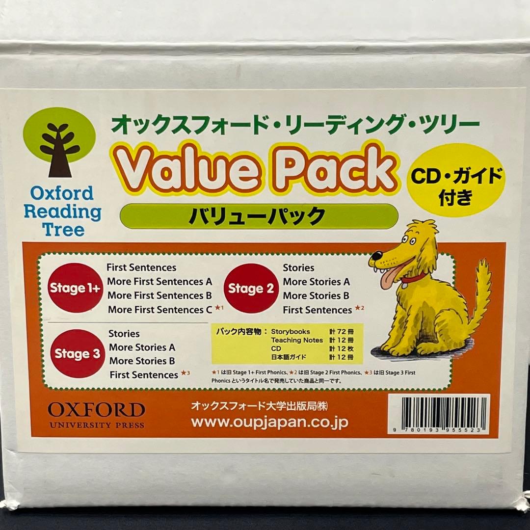 ORT　ステージ+1 2 3 オックスフォードリーディングツリー　CD付