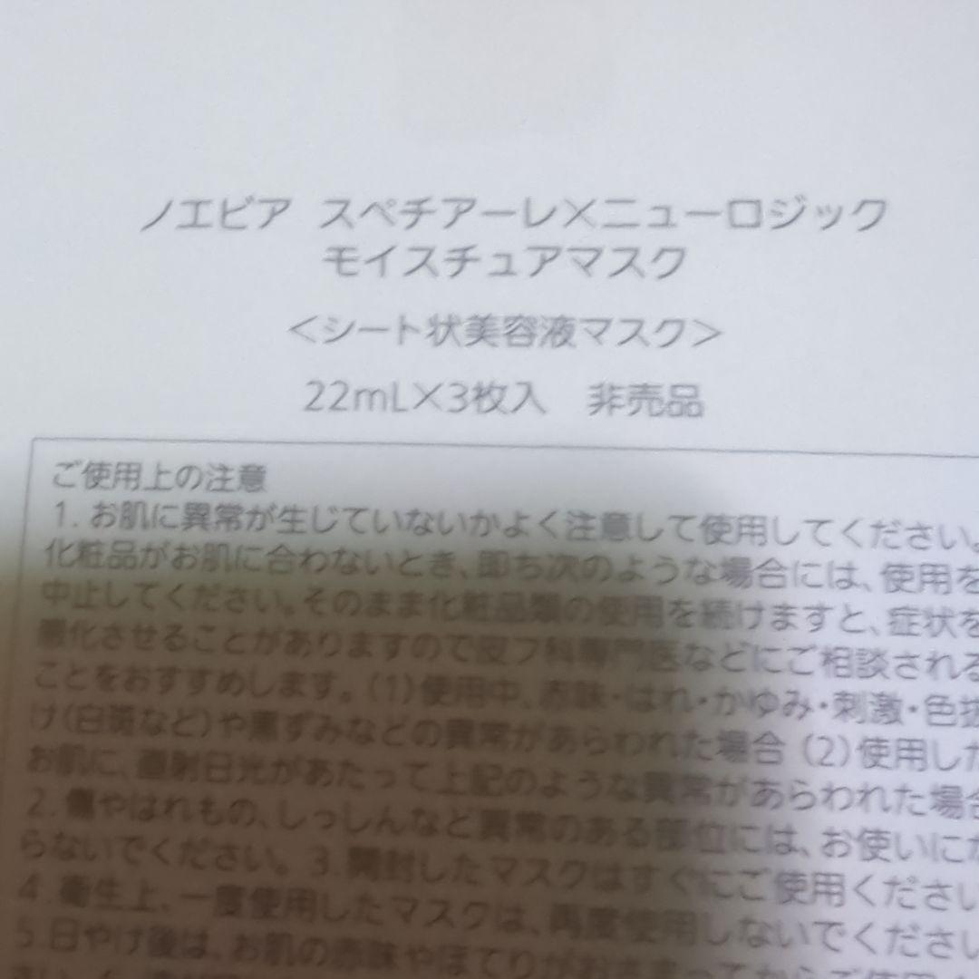 ノエビア リンクル91