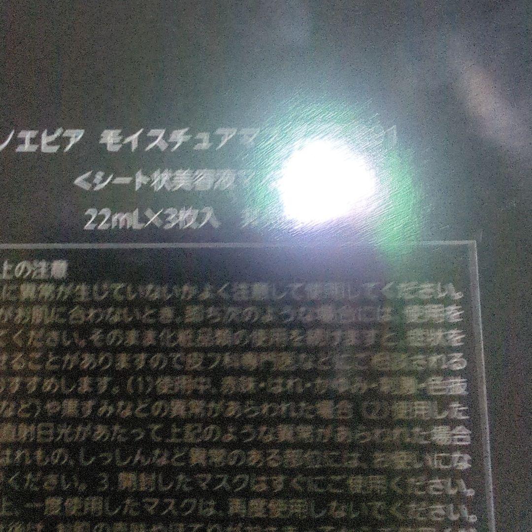 ノエビア リンクル91