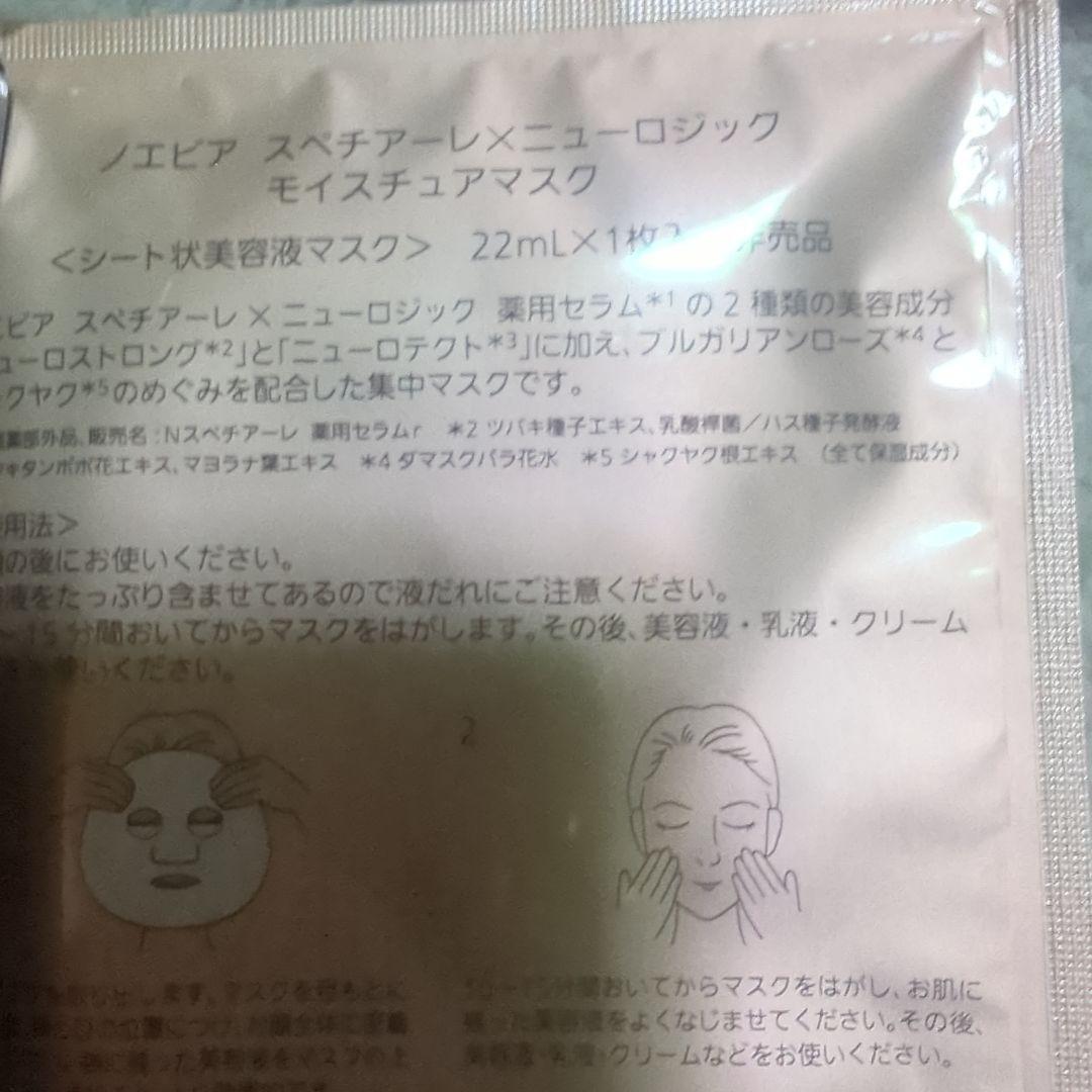 ノエビア リンクル91