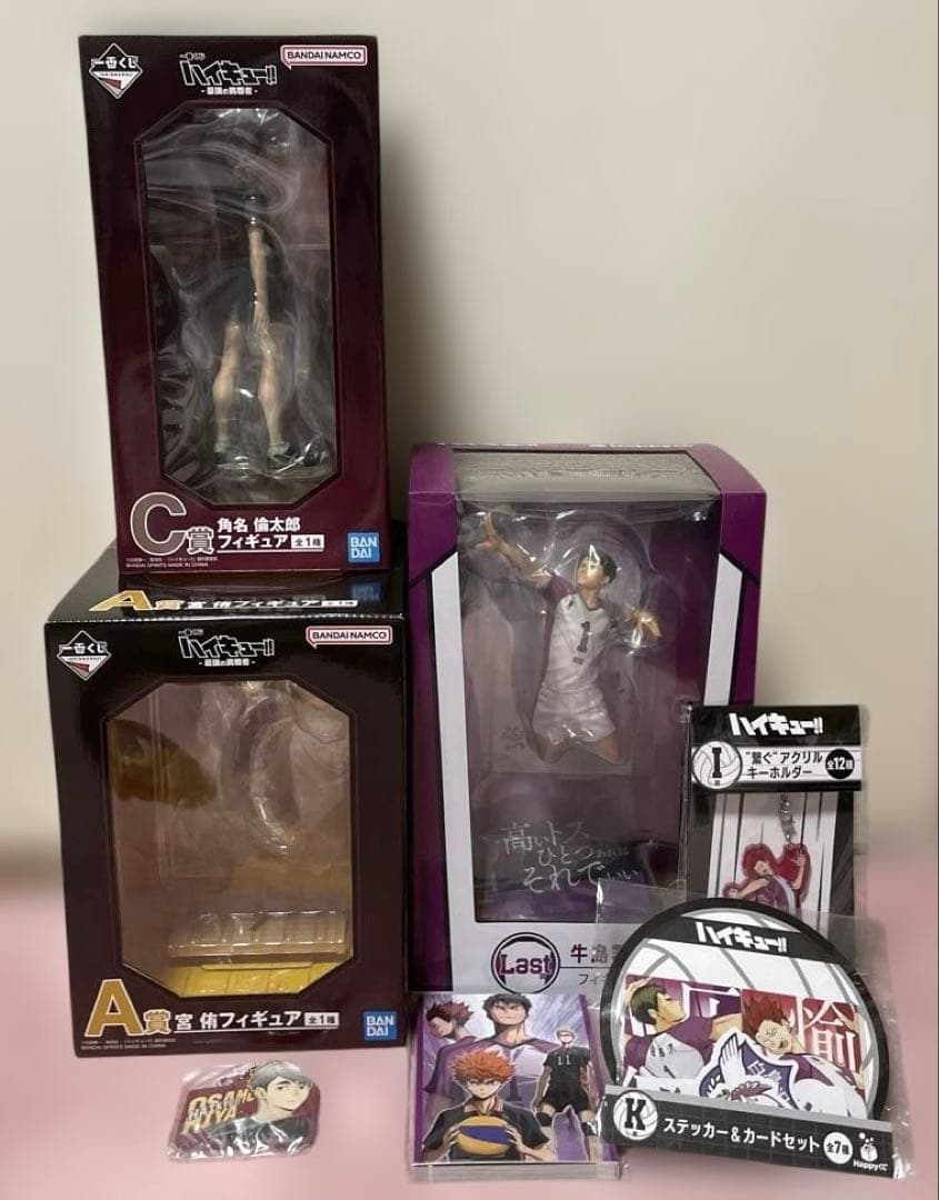 一番くじハイキュー!! ＆Happyくじハイキュー!! セット売り