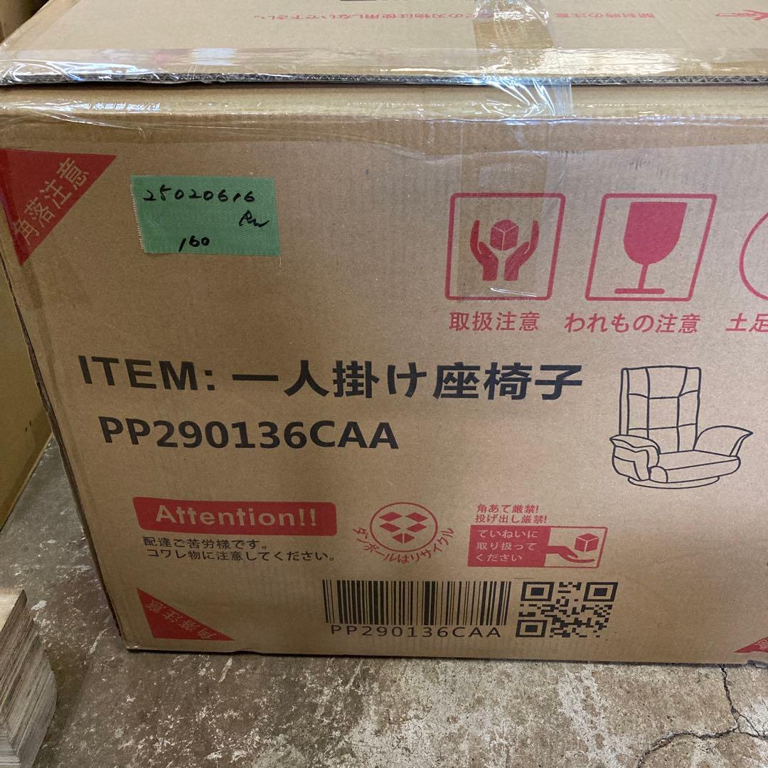 座椅子 回転式 ハイバック 回転式座椅子 リクライニング ひじ掛け付　折りたたみ