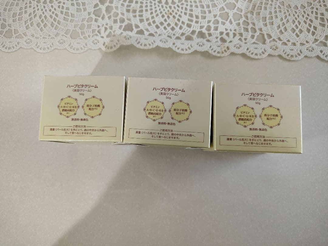 VAVITTE ハーブビタミンクリーム 50g　３品