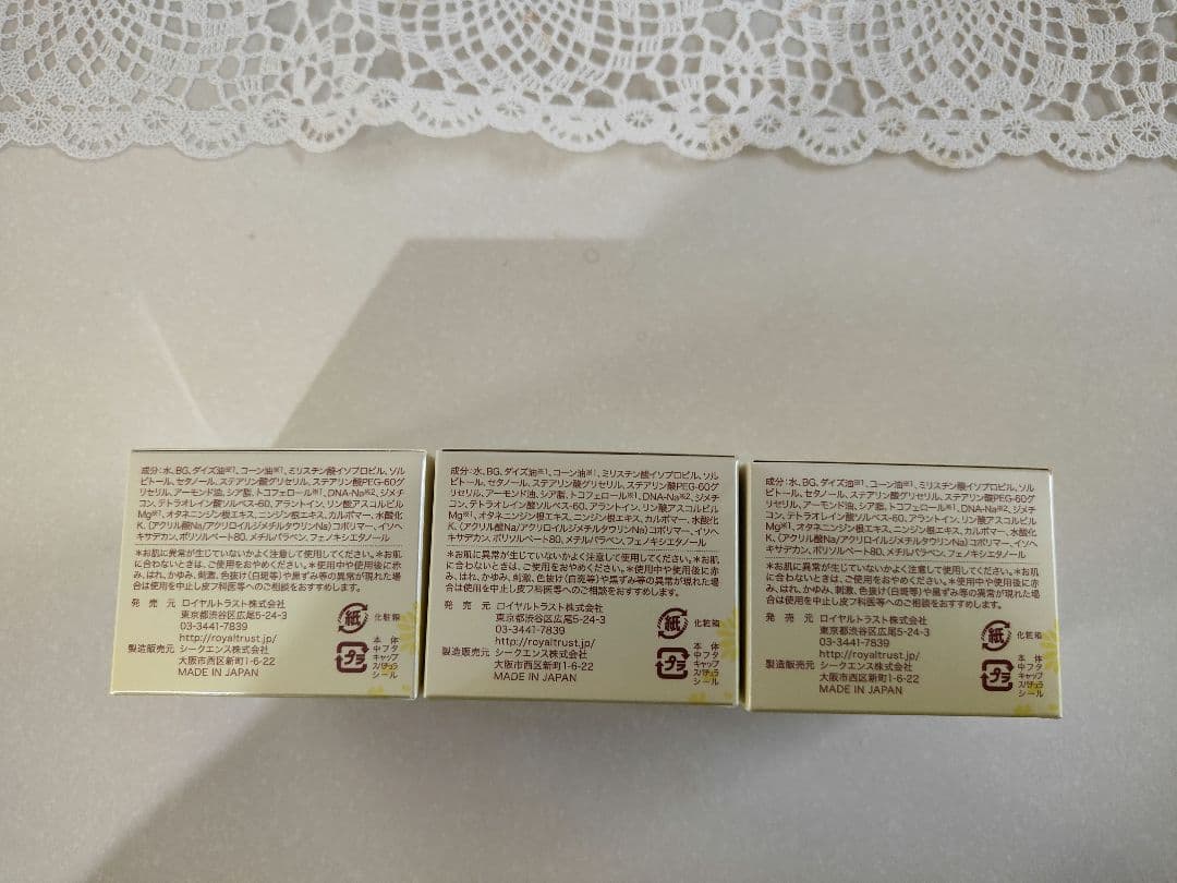 VAVITTE ハーブビタミンクリーム 50g　３品