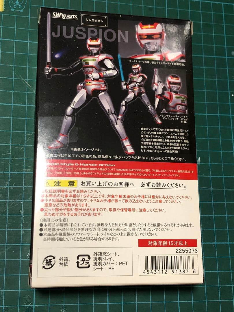 S.H.Figuarts ジャスピオン ギャバン シャイダー