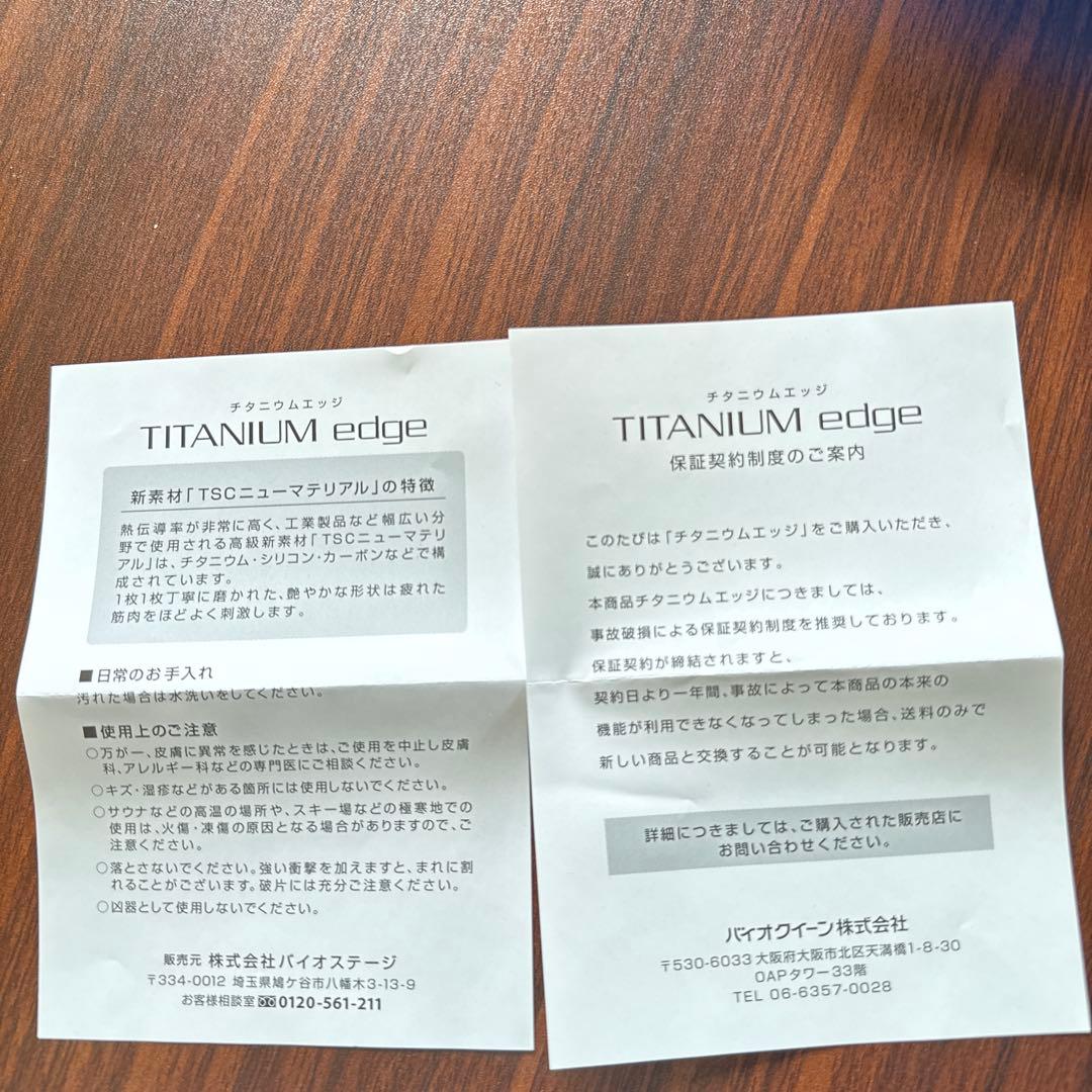 TITANIUM edge チタニウムエッジ　カッサ