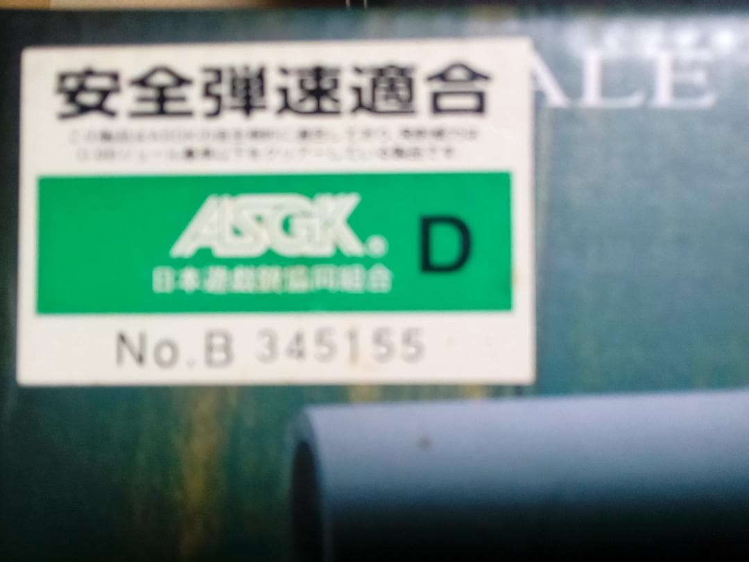 山さん専用 KTW ITHCA M37 POLICE ショットガン