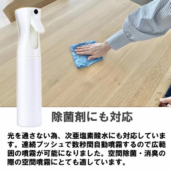 次亜塩素酸水対応【超微細ミスト スプレーボトル】 300ml 【５０本セット】