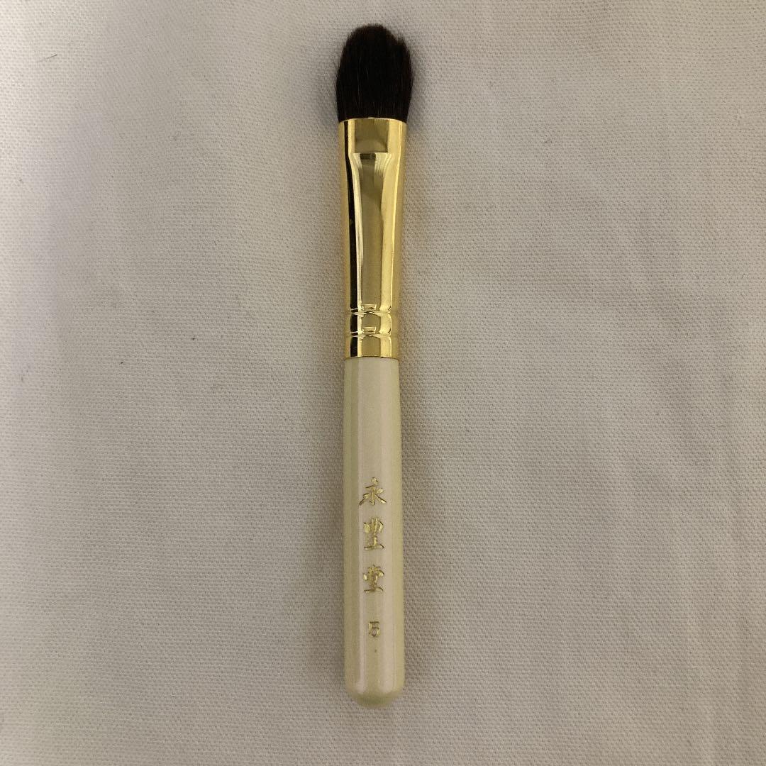 永豊堂　アイシャドウブラシ5