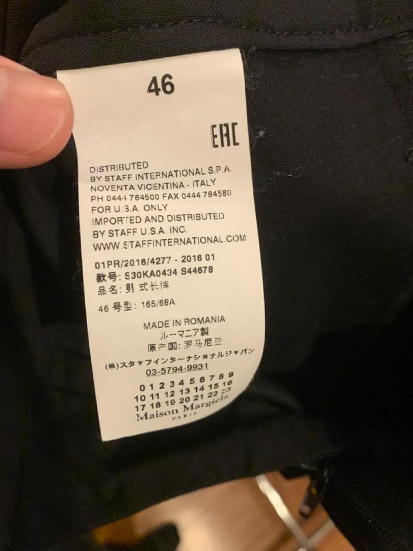 2016SS メゾンマルジェラ スラックス 46 黒