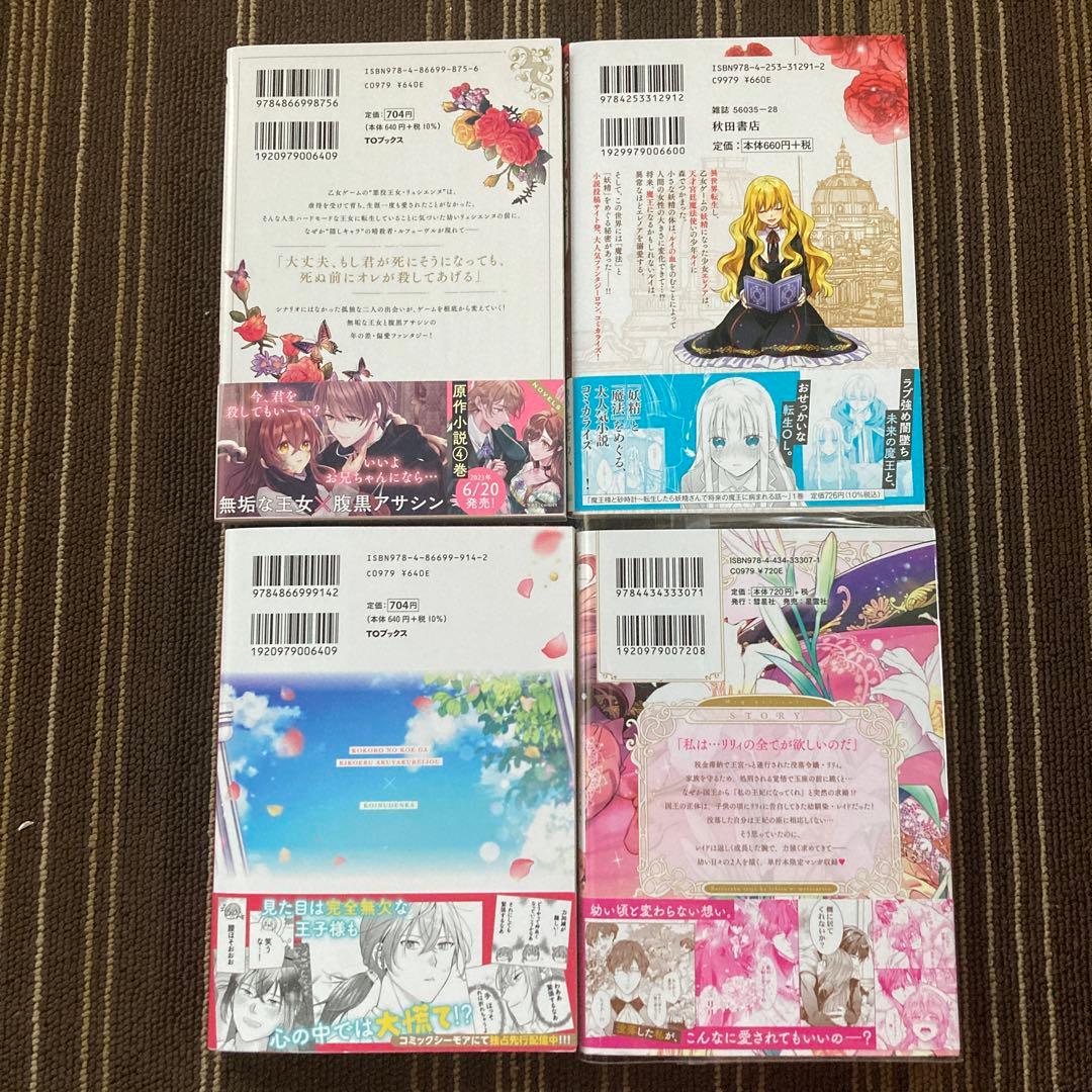 悪役の王女に転生したけど、隠しキャラが隠れてない。@COMIC = I WAS…