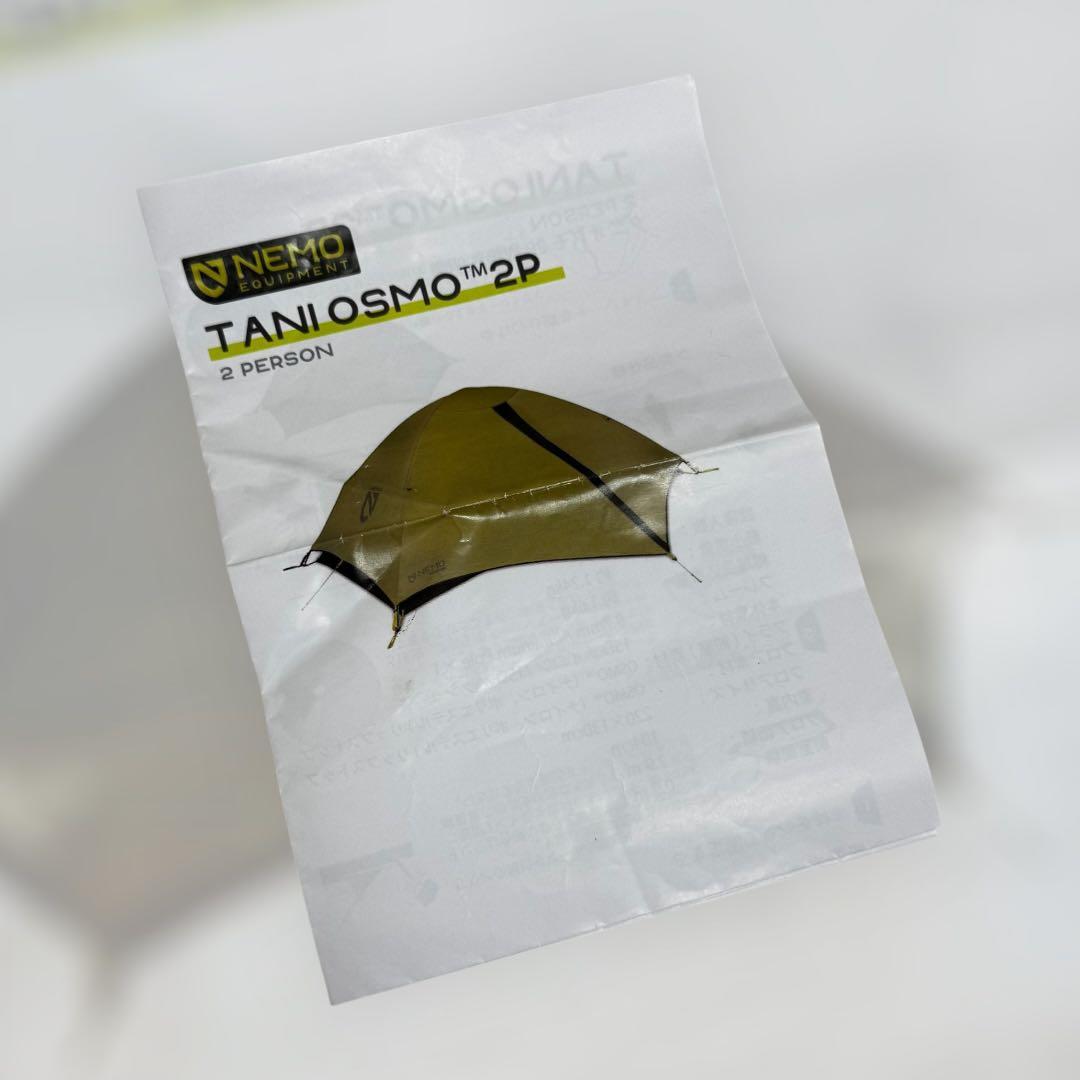 8816.ニーモ 山岳テント タニオズモ2P