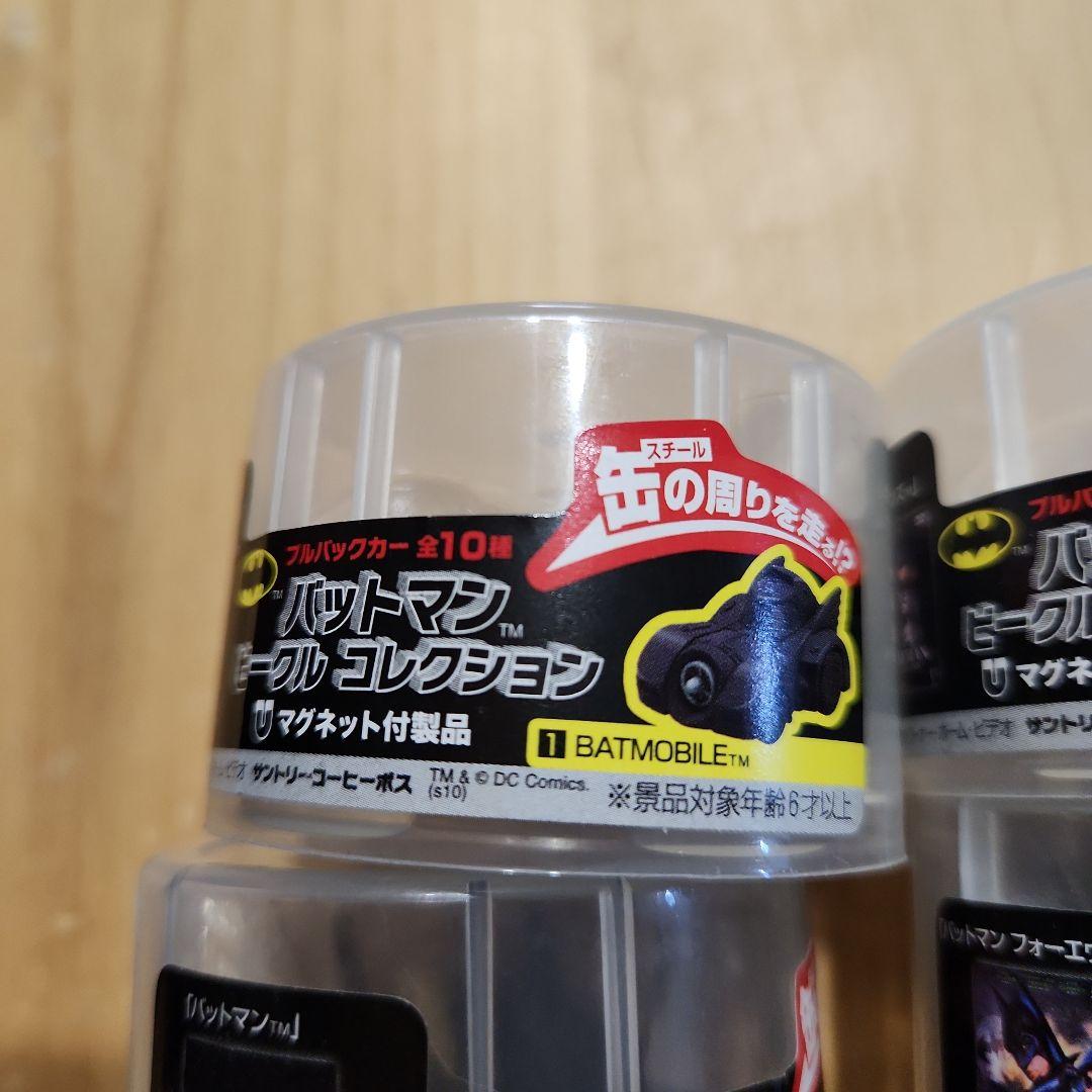 バットマン ビークルコレクション 全10種 コンプリート BOSS 非売品