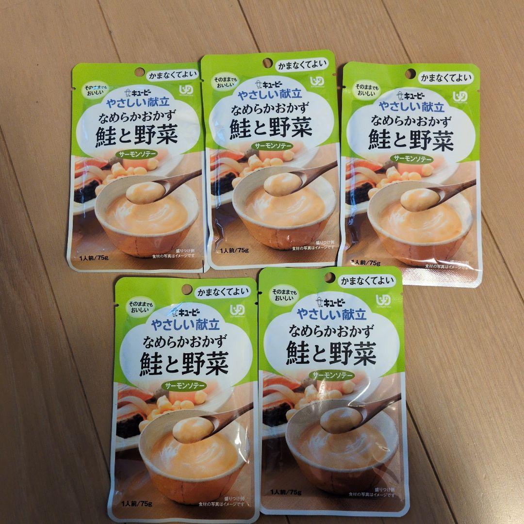 なめらかおかず４９袋セット