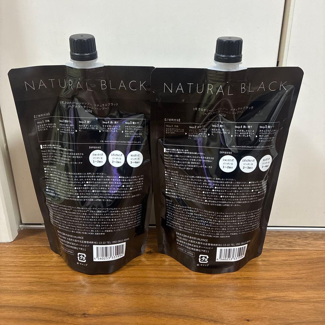 KURO クリームシャンプー ナチュラルブラック400g 2個セット