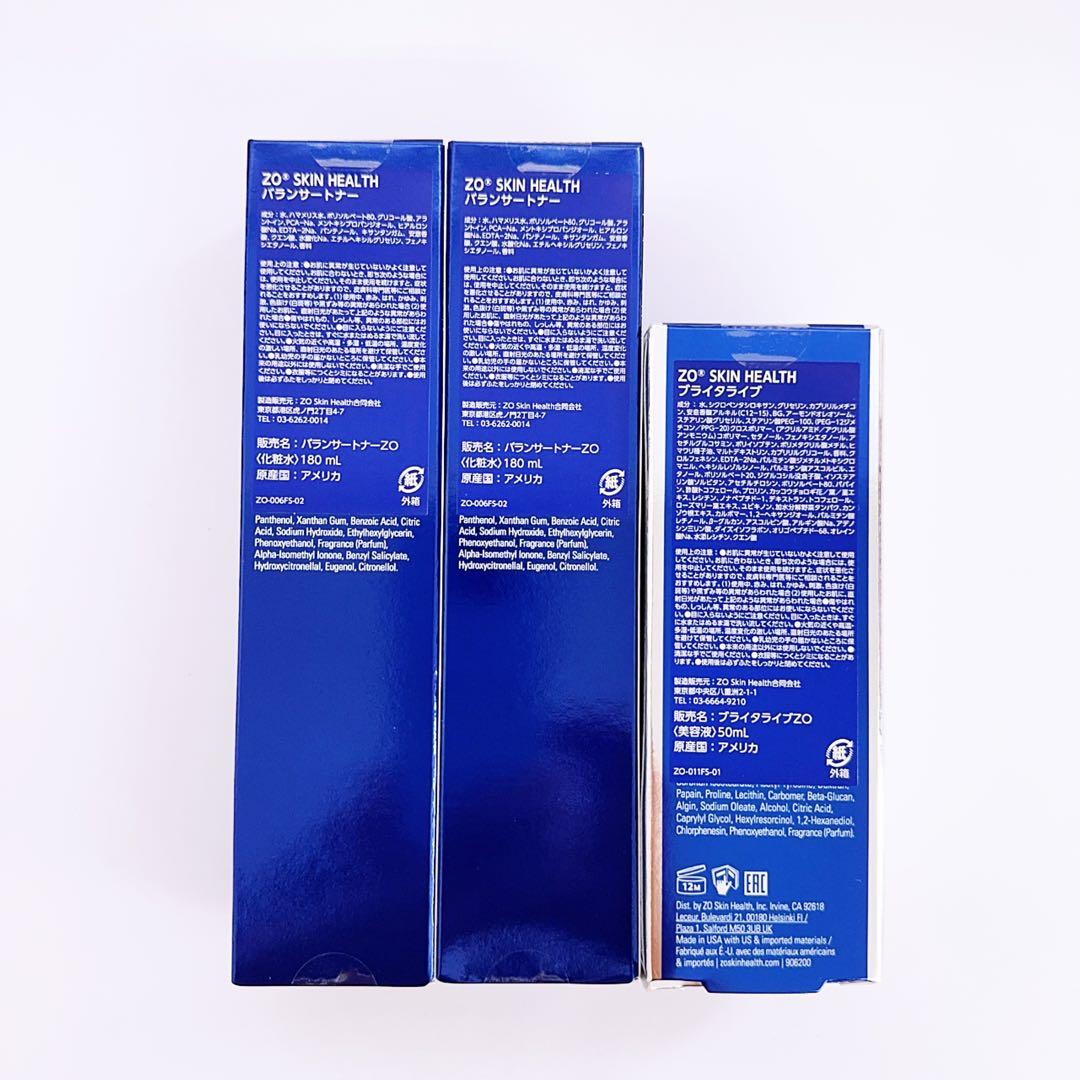 専用ページ　バランサートナー　2点 ブライタライブ　1点 ゼオスキン