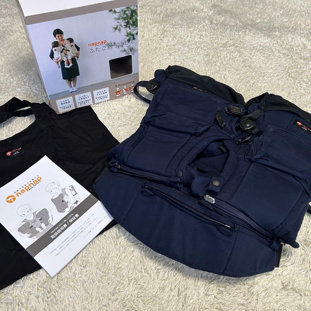 napnap 双子用抱っこ紐 ネイビー ふたご スリング
