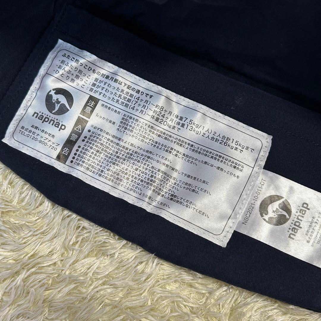 napnap 双子用抱っこ紐 ネイビー ふたご スリング