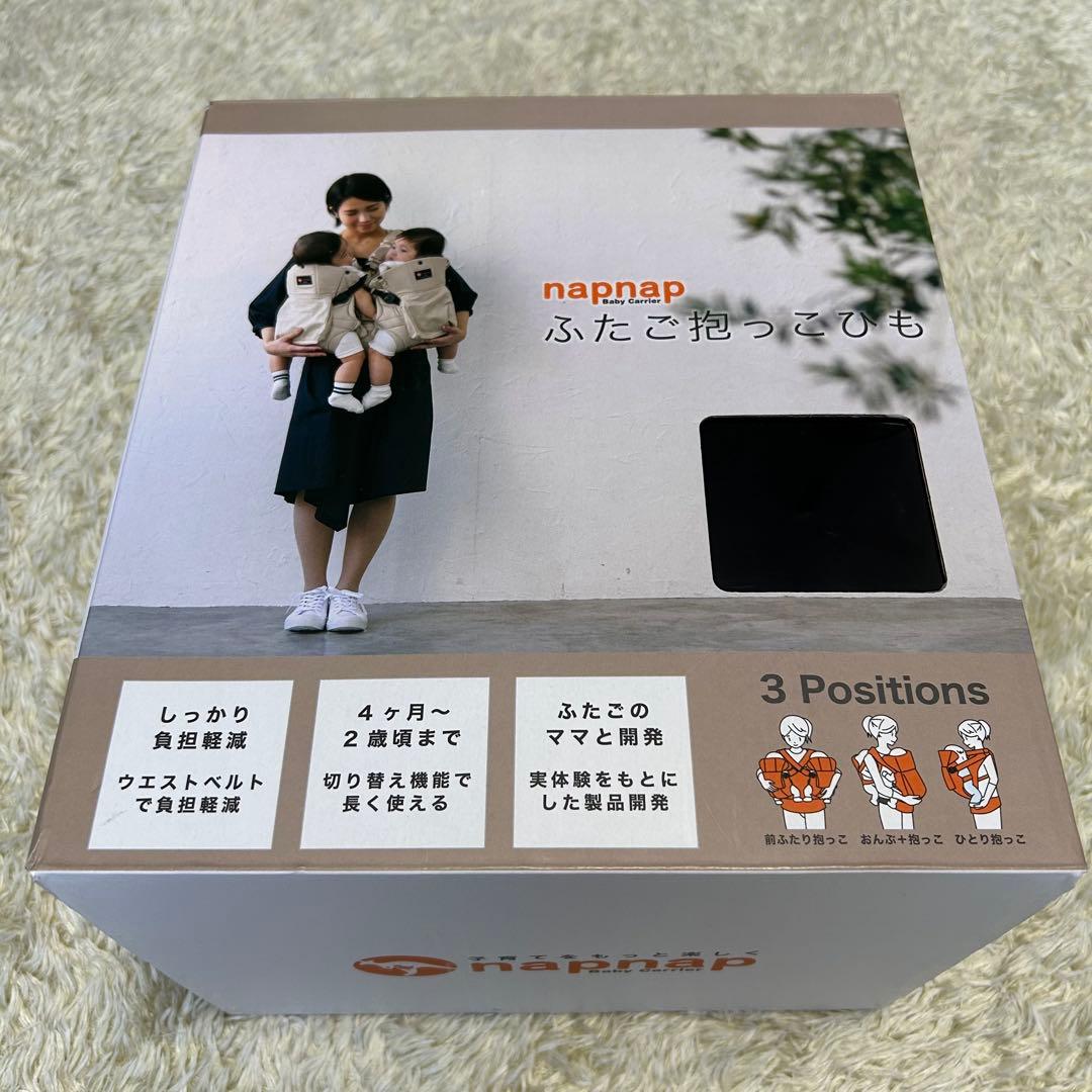 napnap 双子用抱っこ紐 ネイビー ふたご スリング