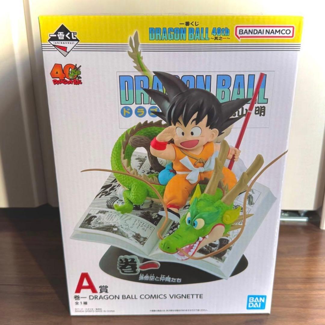 一番くじ　ドラゴンボール40th 其の一　A賞　フィギュア　孫悟空　おまけ付き