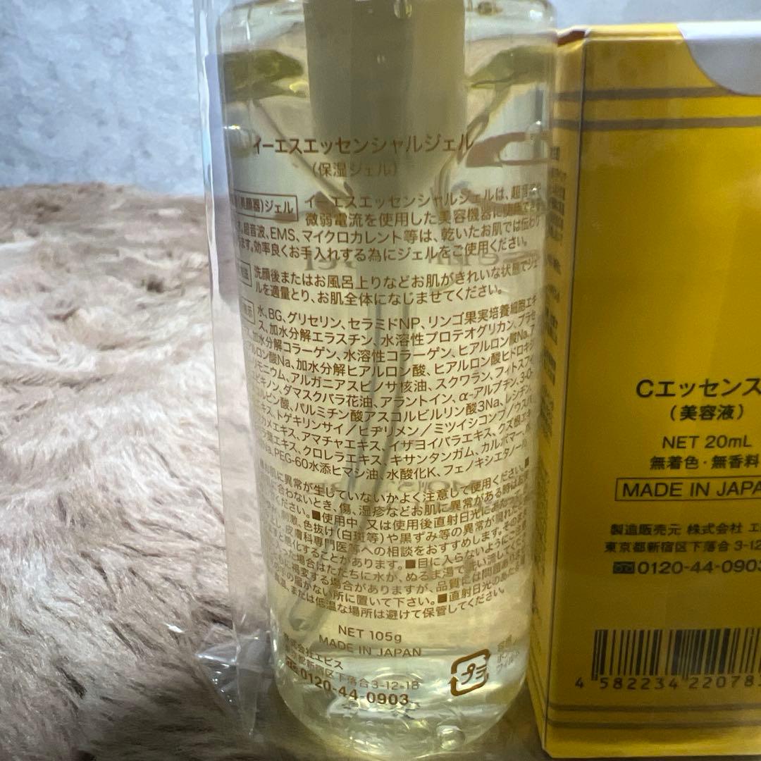 EBiS 美顔器 超音波美顔器 ツインエレナイザープレミアム ホームエステセット