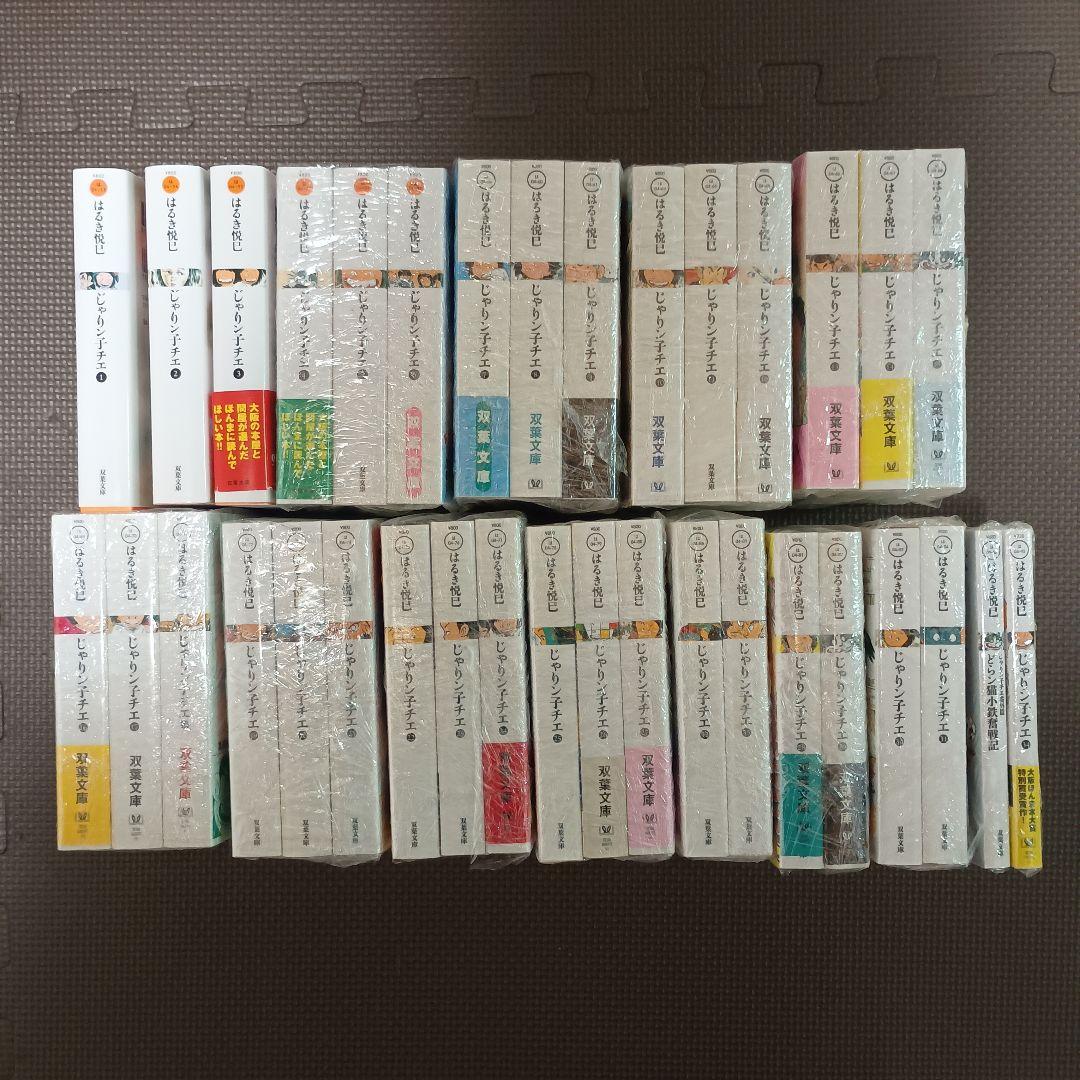 じゃりン子チエ　全巻　セット　漫画　文庫版　34巻　完結　番外編　じゃりんこちえ