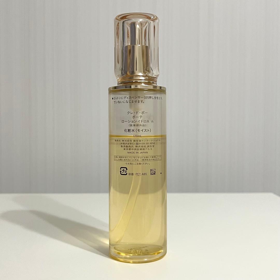 クレドポーボーテ ローションイドロ A n 化粧水