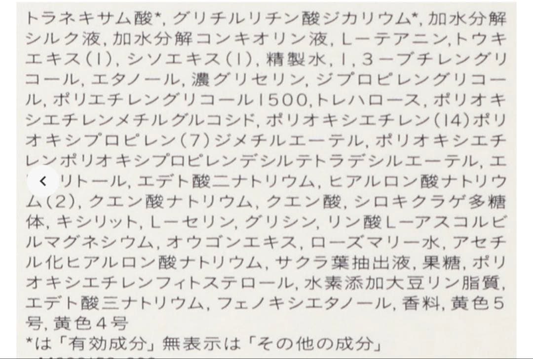クレドポーボーテ ローションイドロ A n 化粧水