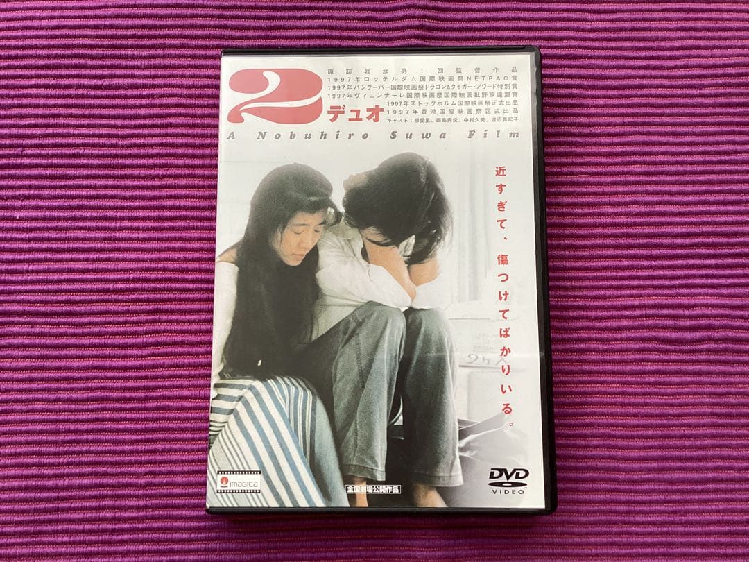 超激レア美品「2/デュオ」DVD 諏訪敦彦第1回監督作品　西島秀俊　柳愛理