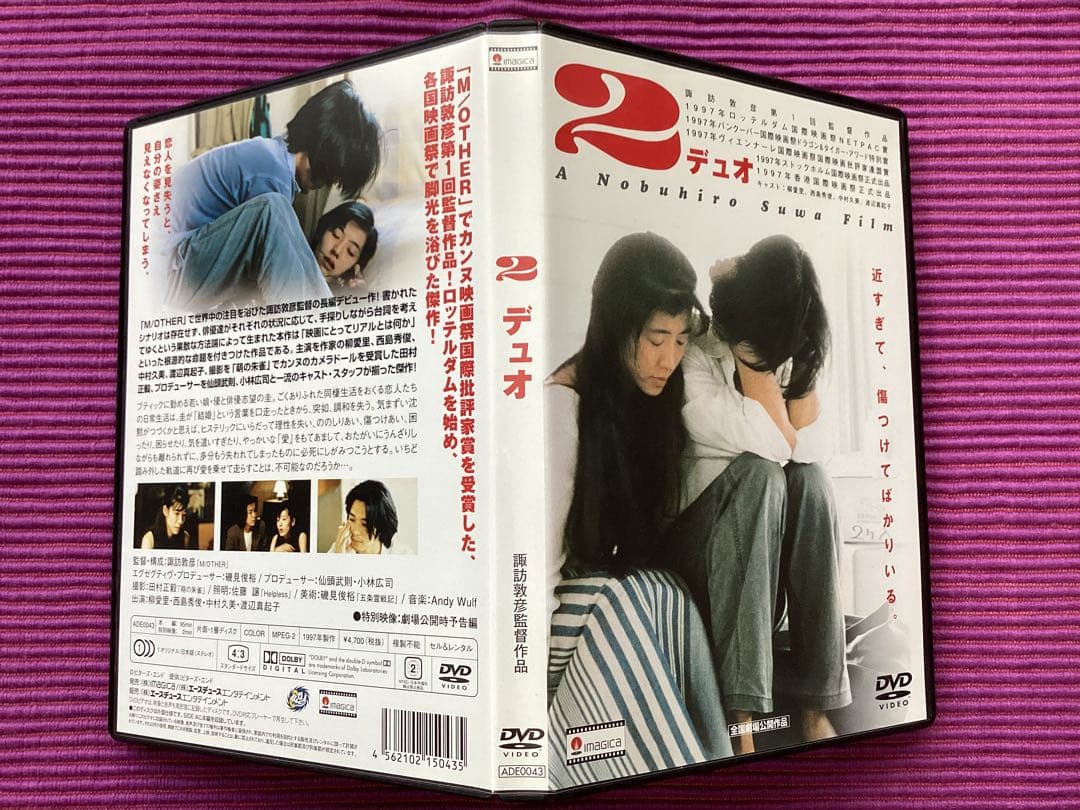 超激レア美品「2/デュオ」DVD 諏訪敦彦第1回監督作品　西島秀俊　柳愛理