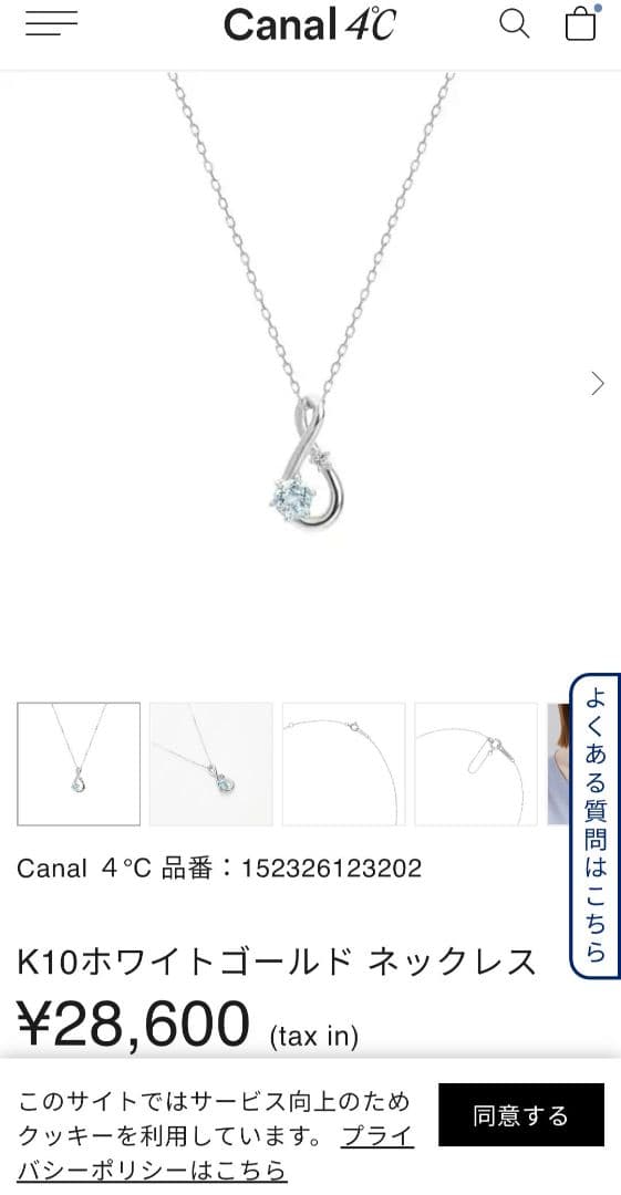 美品★Canal 4℃ K10 WG ネックレス スカイブルートパーズ